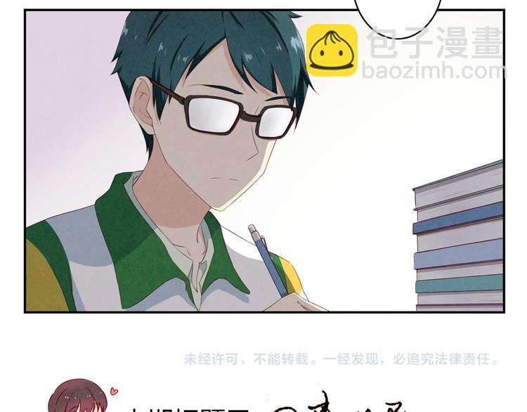 第143话 我们一直做同桌吧-第120话