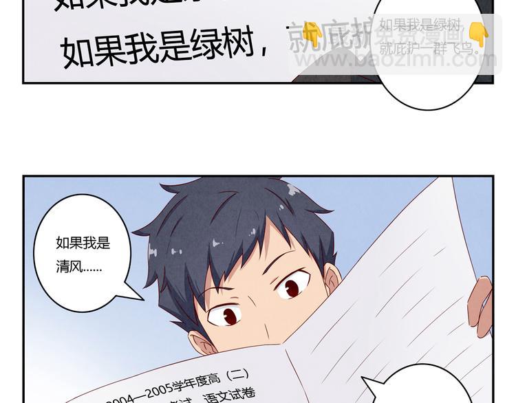第145话 如果我是清风-第122话