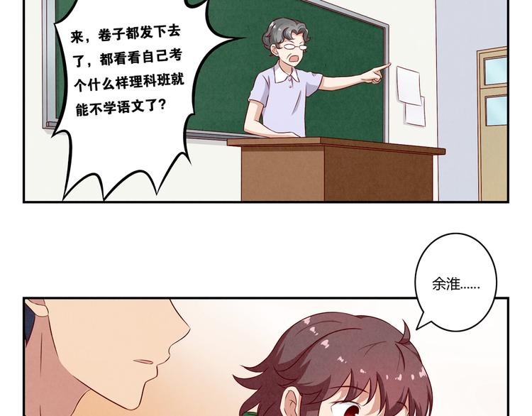 第145话 如果我是清风-第122话