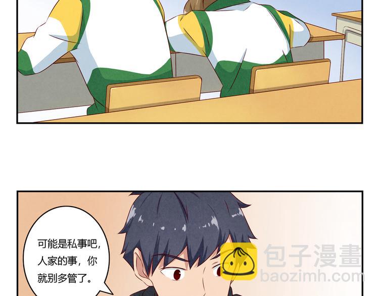 第145话 如果我是清风-第122话