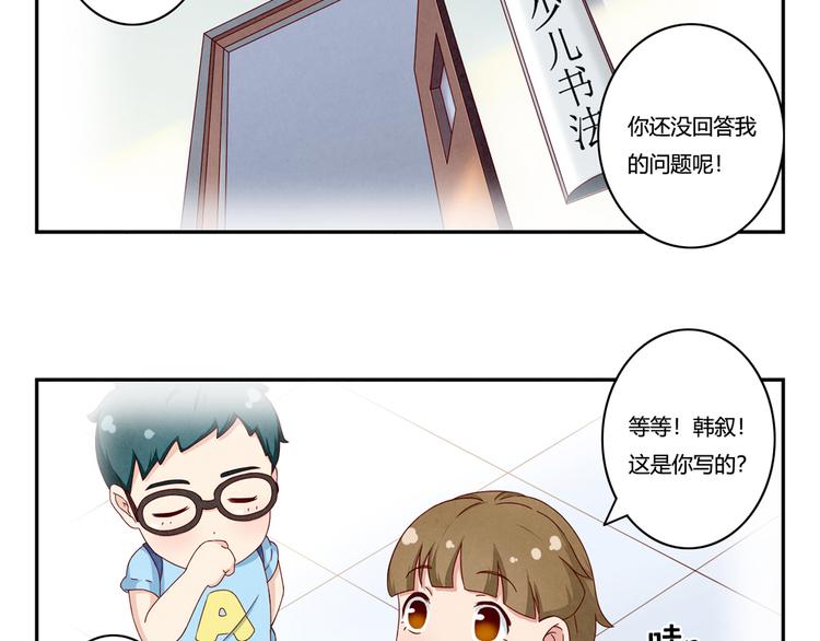 最好的我們 - 第147話 願賭服輸 - 6