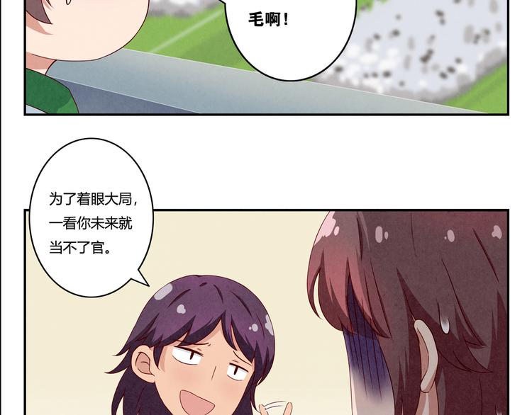 第149话 学姐，再见啦-第126话