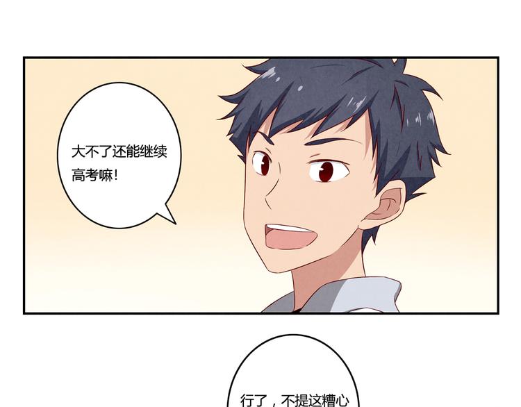 第153话 我真的没事儿-第130话