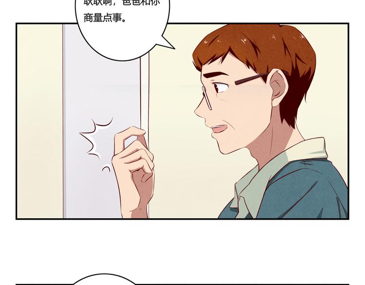 最好的我們 - 第153話 我真的沒事兒 - 6