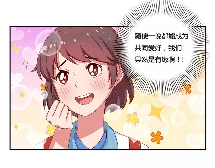 第37话 活着便精彩-第14话