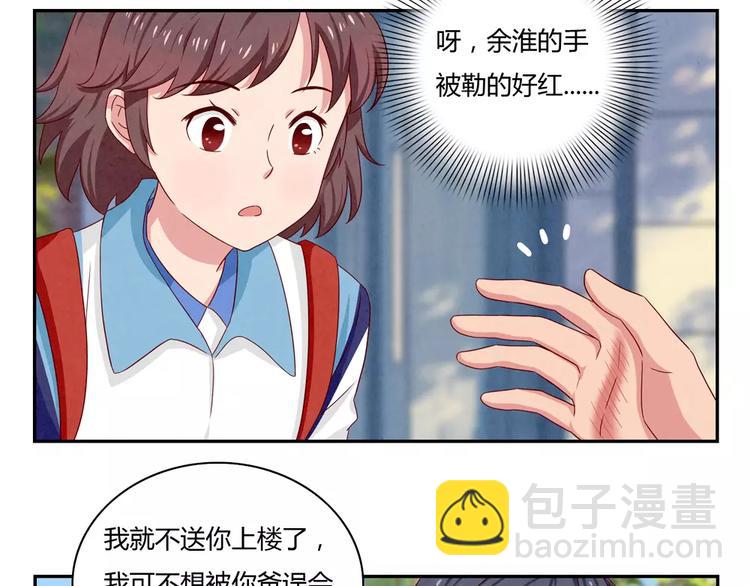 第37话 活着便精彩-第14话