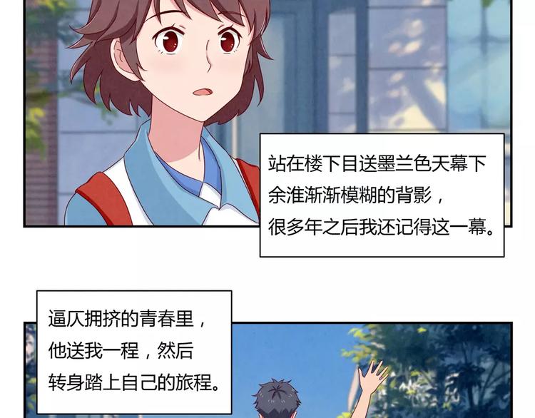 第37话 活着便精彩-第14话