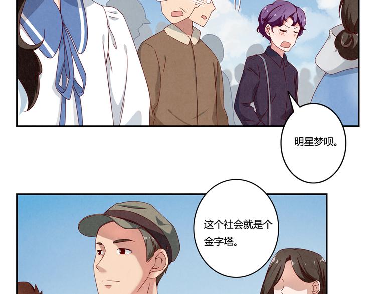 第155话 北京，北京-第132话