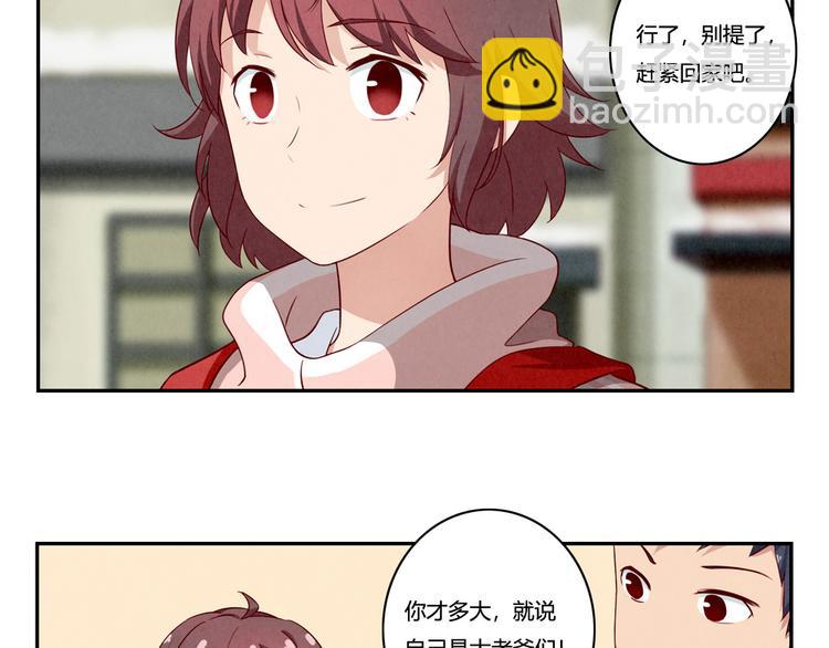 第157话 多大点儿事儿啊-第134话