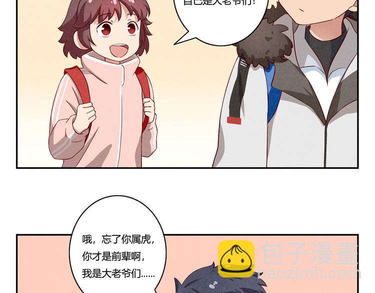 第157话 多大点儿事儿啊-第134话