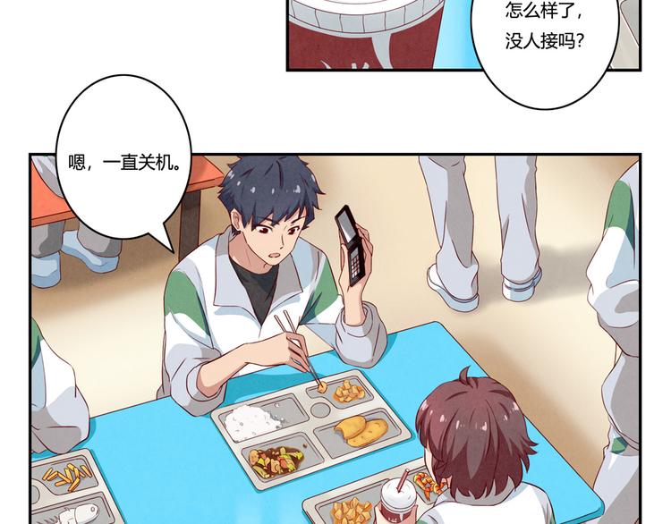 第157话 多大点儿事儿啊-第134话