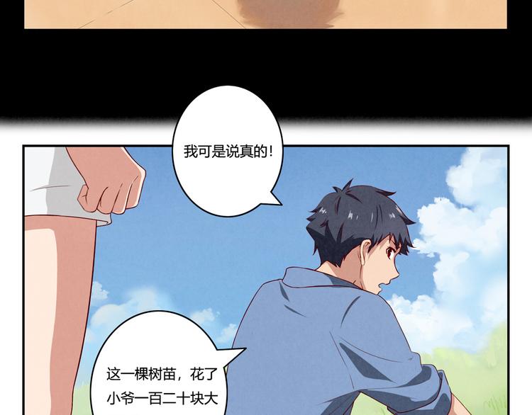 第159话 四个字，两个人-第136话