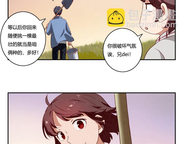 第159话 四个字，两个人-第136话