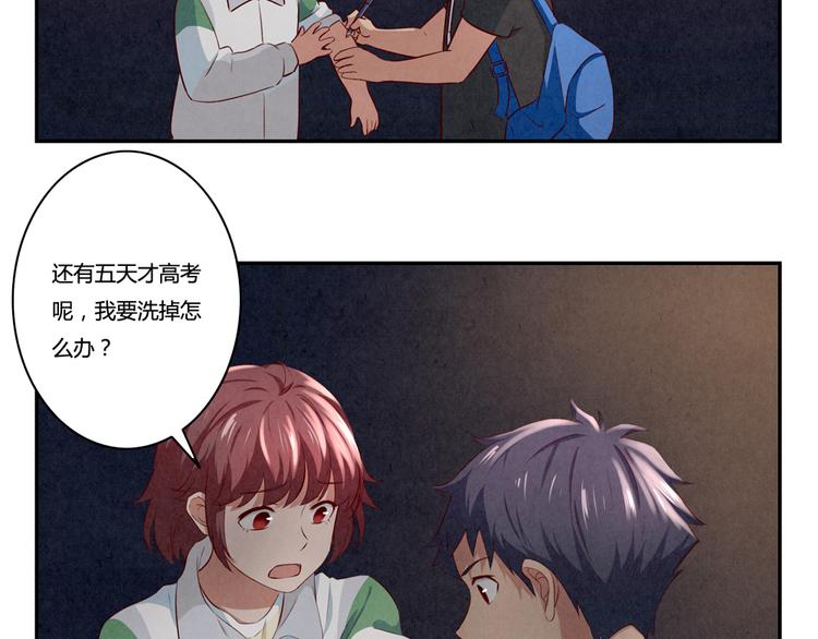 第161话 以后有的是机会-第138话