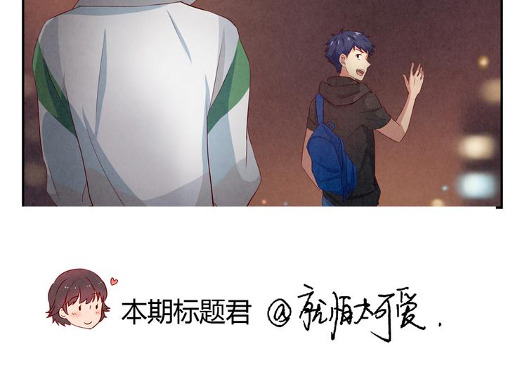 第161话 以后有的是机会-第138话