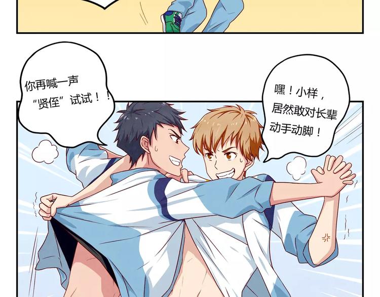 第39话 每个人都有自己的高山-第16话