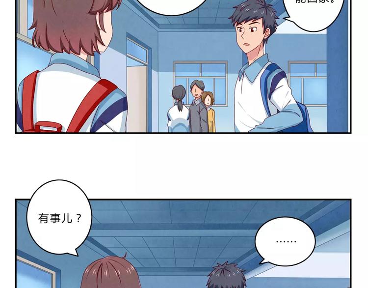 第45话 我们一直坐同桌吧-第22话