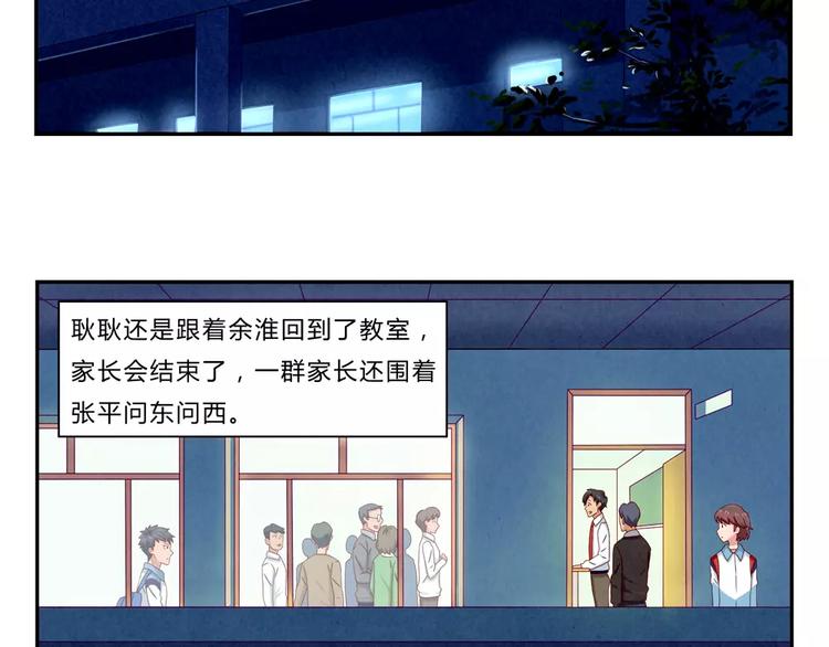 第45话 我们一直坐同桌吧-第22话