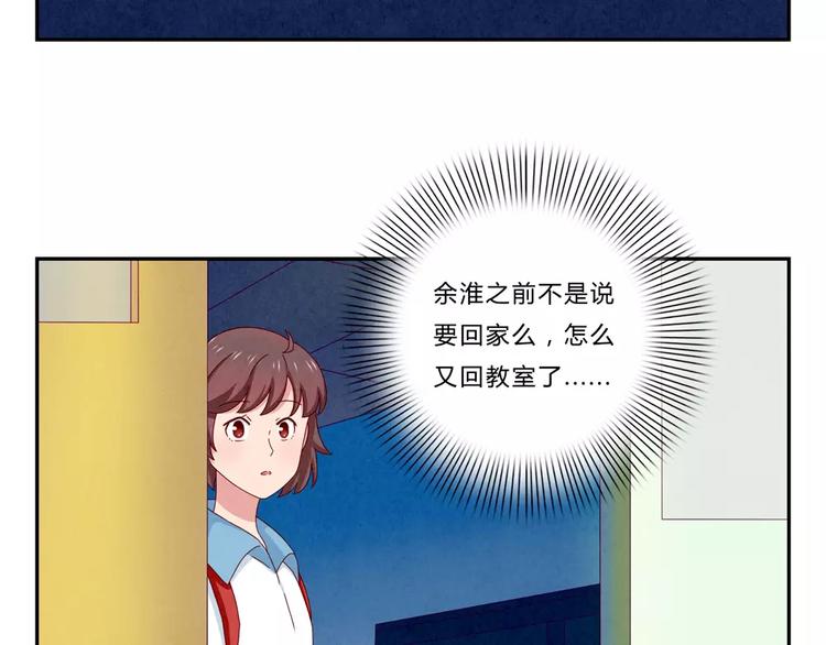 第45话 我们一直坐同桌吧-第22话