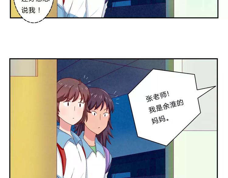 第45话 我们一直坐同桌吧-第22话