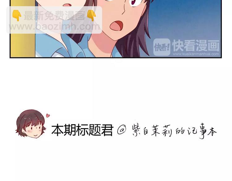 第45话 我们一直坐同桌吧-第22话