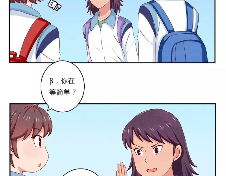 第45话 我们一直坐同桌吧-第22话