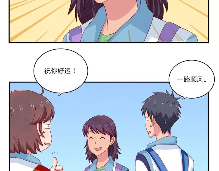 第45话 我们一直坐同桌吧-第22话