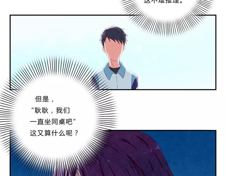 最好的我們 - 第47話 陌生人的體諒很煽情 - 1