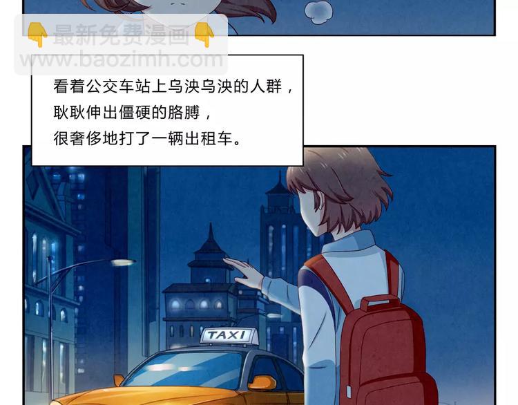 第47话 陌生人的体谅很煽情-第24话