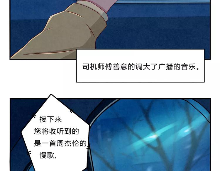 第47话 陌生人的体谅很煽情-第24话