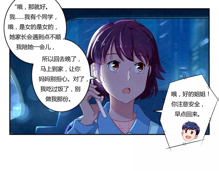 第47话 陌生人的体谅很煽情-第24话