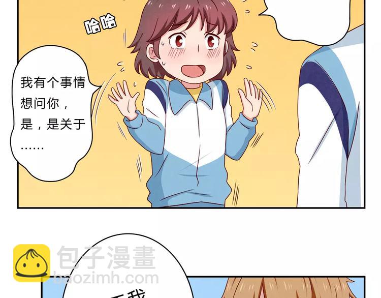 第49话 侄媳妇和小姑父-第26话