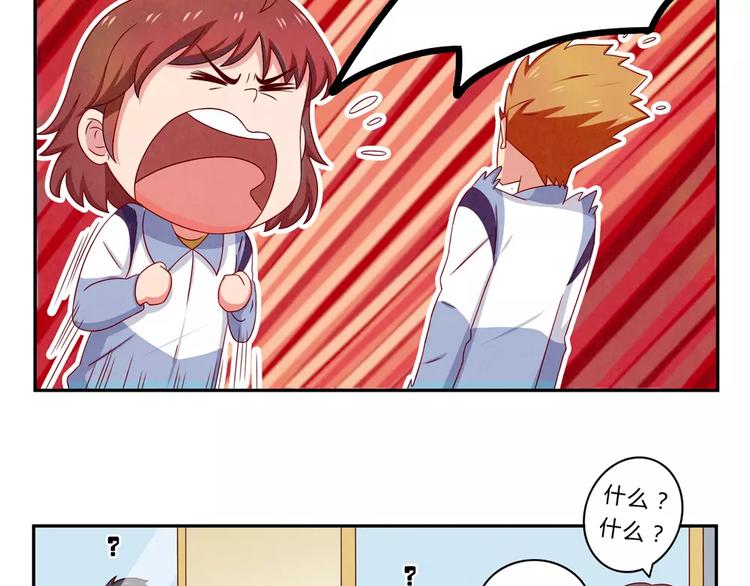 第49话 侄媳妇和小姑父-第26话