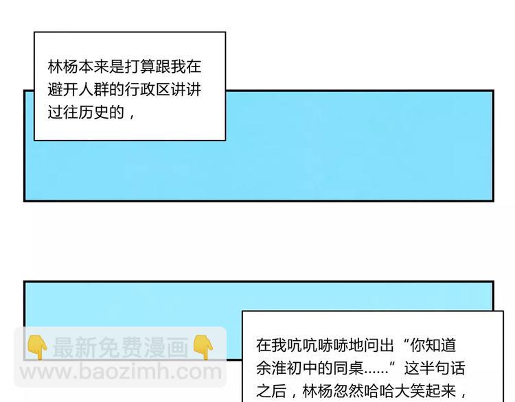 第49话 侄媳妇和小姑父-第26话