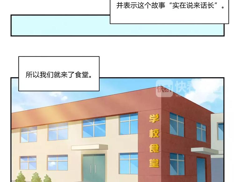 第49话 侄媳妇和小姑父-第26话