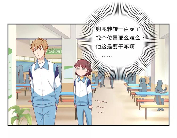 第49话 侄媳妇和小姑父-第26话