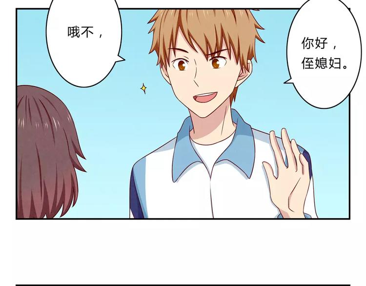 第49话 侄媳妇和小姑父-第26话