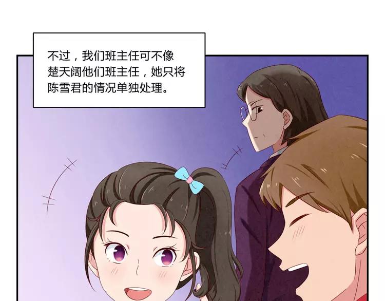 第51话 传说中的陈雪君-第28话