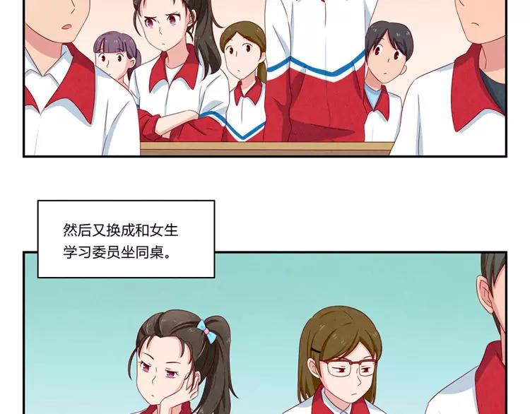 第51话 传说中的陈雪君-第28话