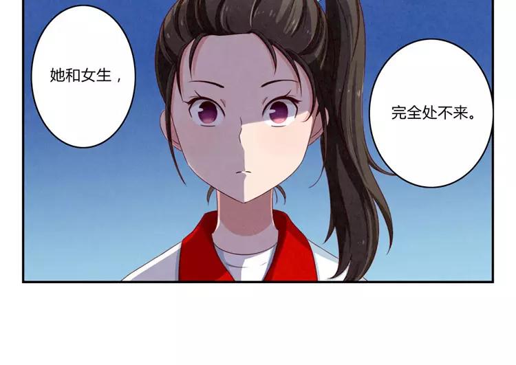 最好的我們 - 第51話 傳說中的陳雪君 - 5