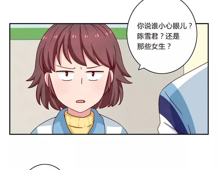 第51话 传说中的陈雪君-第28话