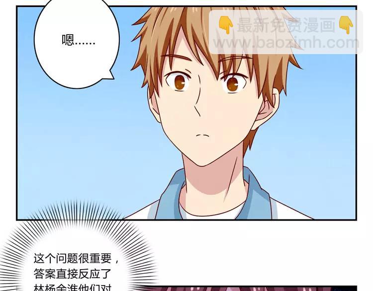 第51话 传说中的陈雪君-第28话