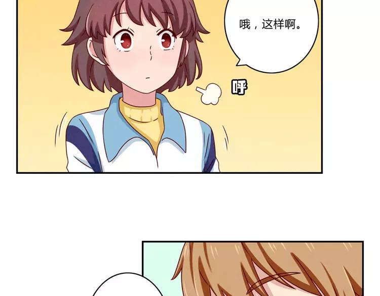 第51话 传说中的陈雪君-第28话