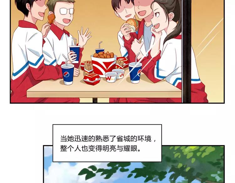 第51话 传说中的陈雪君-第28话