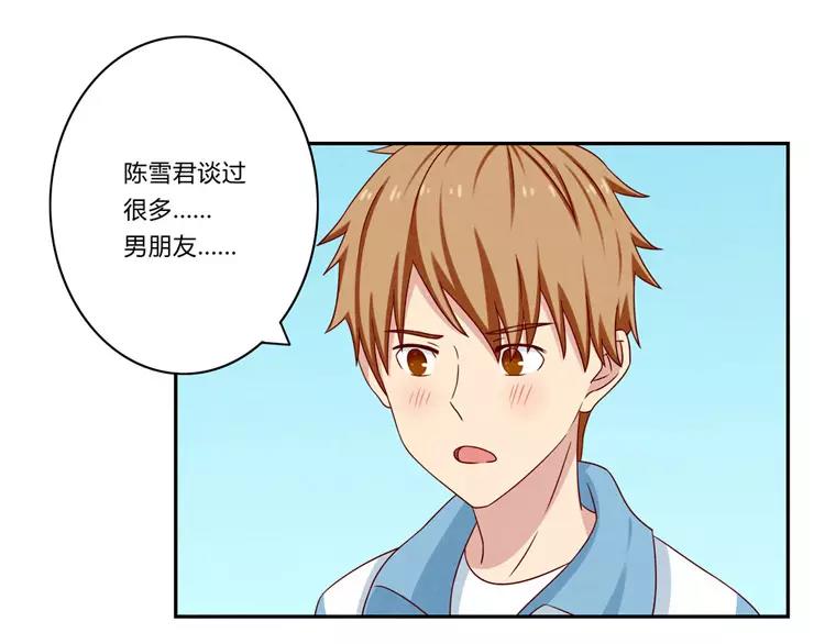 第51话 传说中的陈雪君-第28话