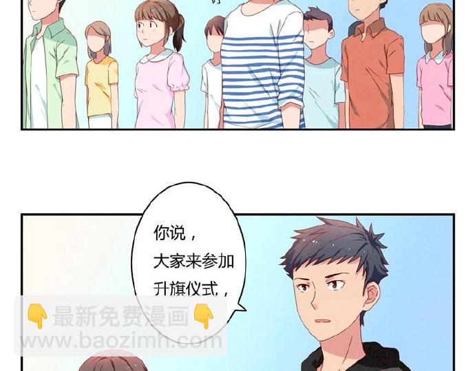 第12-15话 &ldquo;打情骂俏&rdquo;的正确打开方式(1/2)-第4话