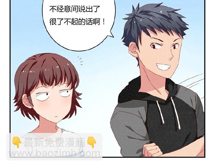 第12-15话 &ldquo;打情骂俏&rdquo;的正确打开方式(1/2)-第4话