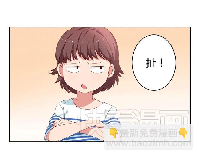 第12-15话 &ldquo;打情骂俏&rdquo;的正确打开方式(1/2)-第4话