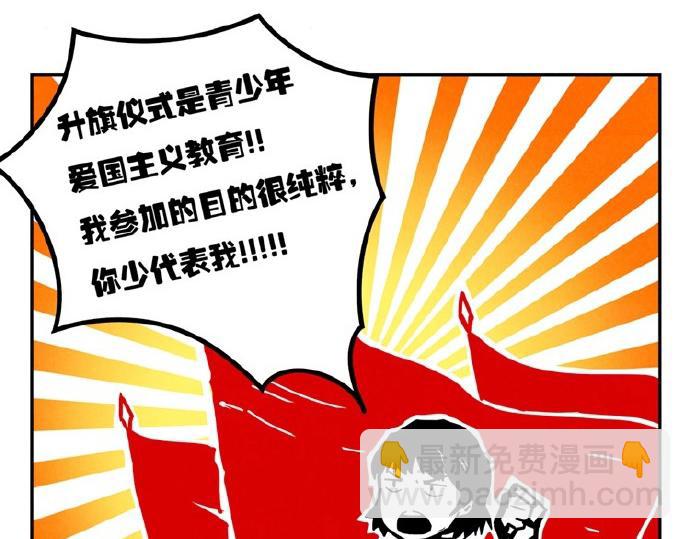 第12-15话 &ldquo;打情骂俏&rdquo;的正确打开方式(1/2)-第4话