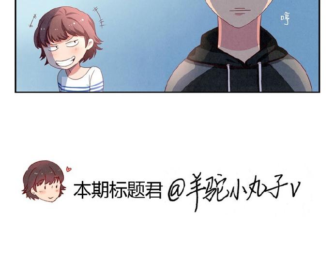 第12-15话 &ldquo;打情骂俏&rdquo;的正确打开方式(1/2)-第4话